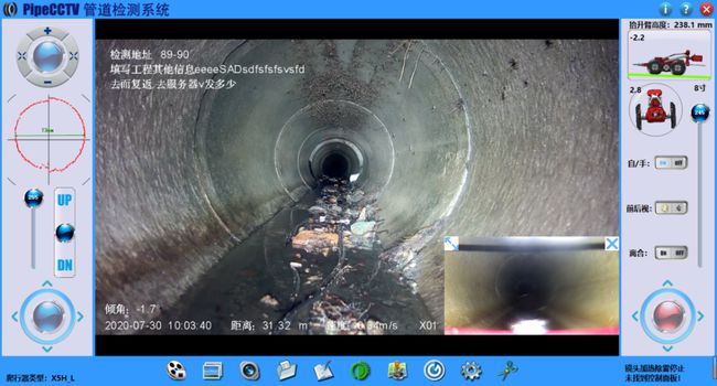 普兰管道CCTV检测专家-炜誉市政工程有限公司